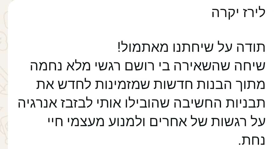 המלצה 6
