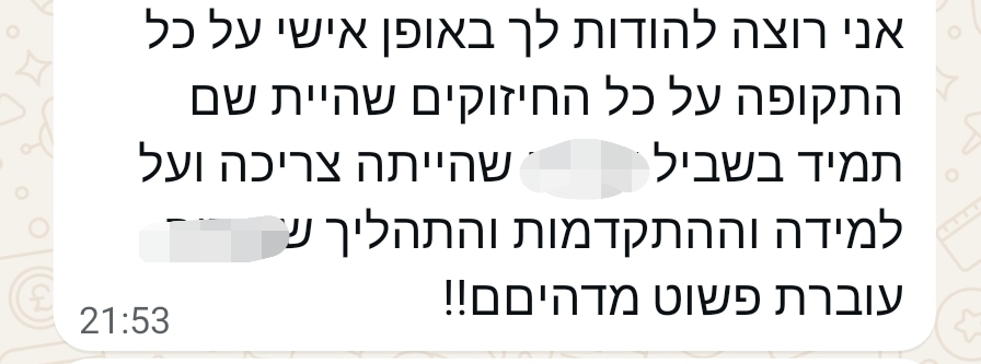 המלצה 8