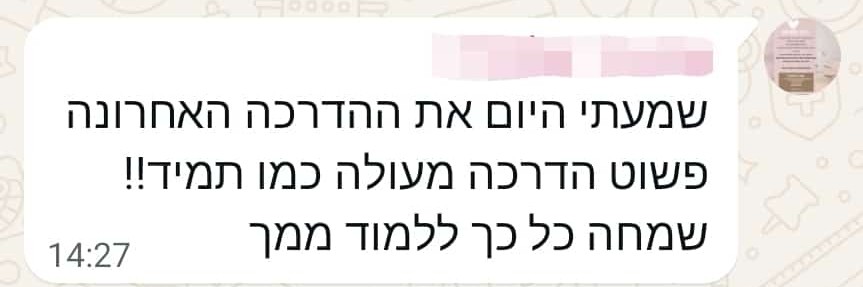 המלצה 7